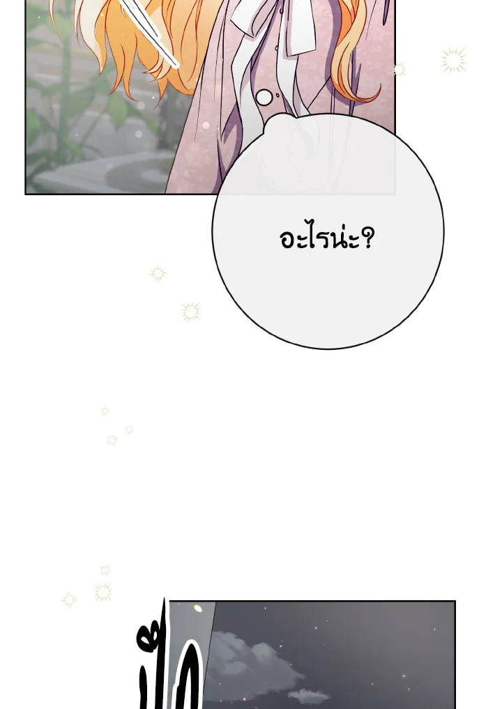 I Will Delete Them From My Life 36 062